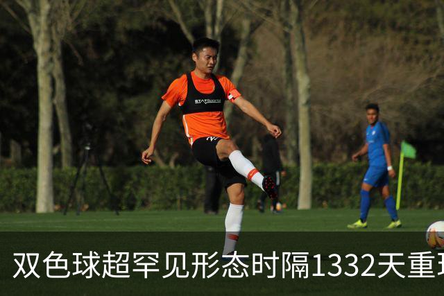 双色球超罕见形态时隔1332天重现!下期这么开?