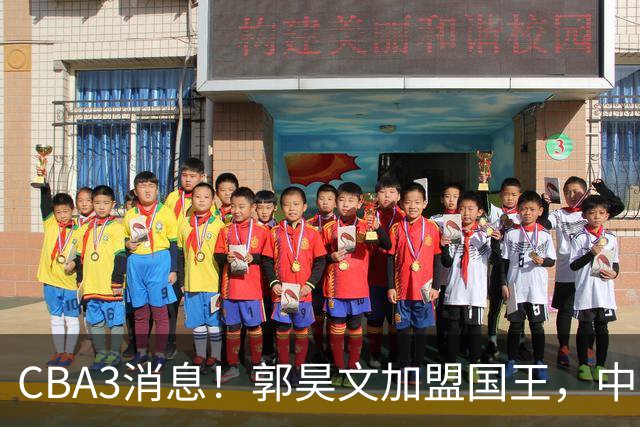 CBA3消息！郭昊文加盟国王，中国男篮抵达沈阳，杜锋观战粤BA！