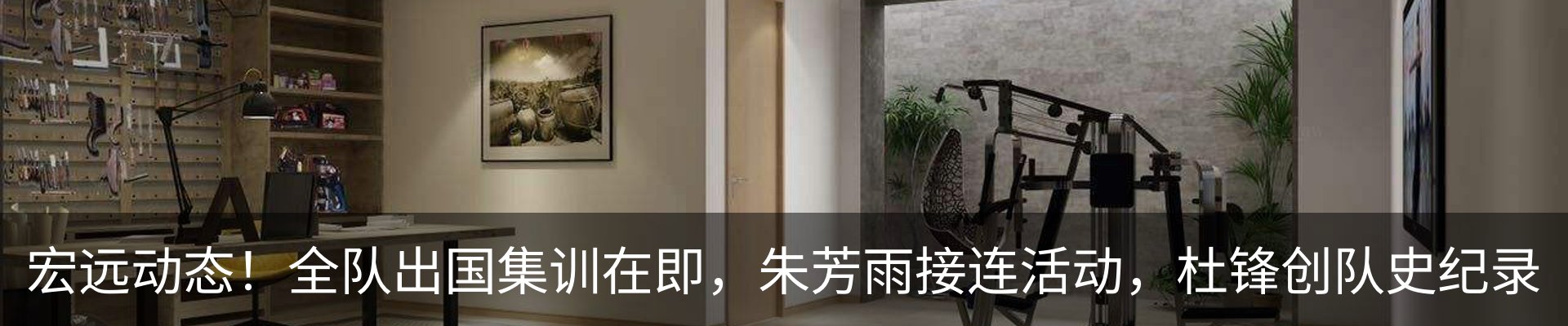 最新动态